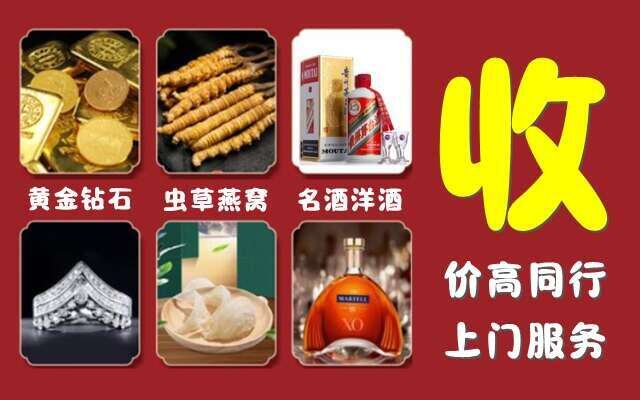 阿坝回收烟酒