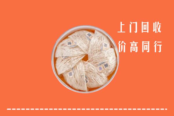 阿坝回收燕窝